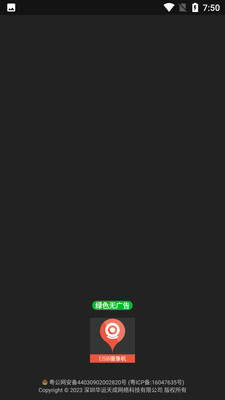 USB摄像机-USB摄像专家