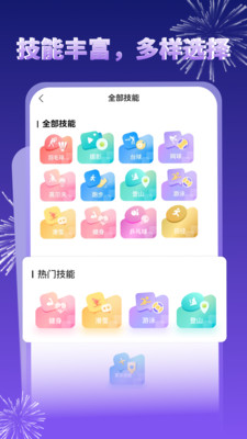 趣陪练-同城陪练找搭子