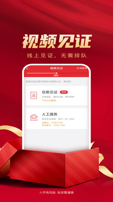 华安证券手机开户-股票开户