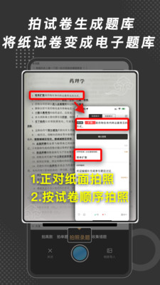 刷刷题-大学生搜题&题库制作工具
