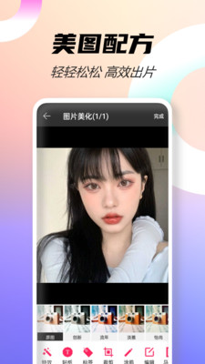 微商截图宝-微商营销与做图工具