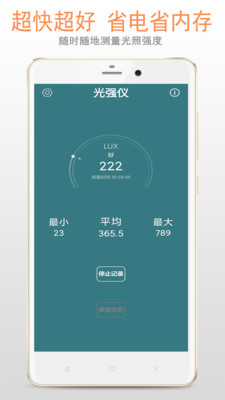 光强仪