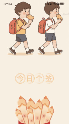 走路万事吉