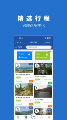 环浙步道