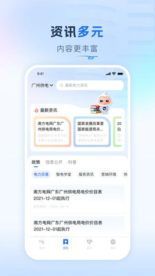南网在线