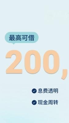 悦享借-低息正规贷款平台