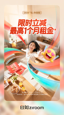 自如-租房二手房