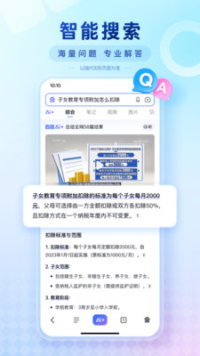百度-高考查分填志愿