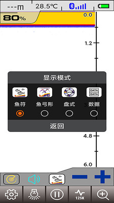 尔畅探鱼-智能双频探鱼器