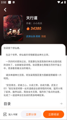 荐片软件