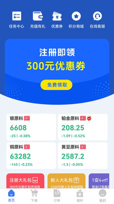 全新易购-安全，易用