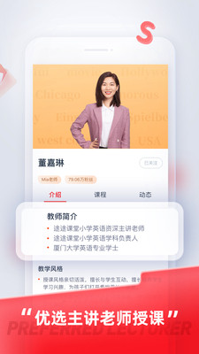 途途课堂-小初高全学科课程服务