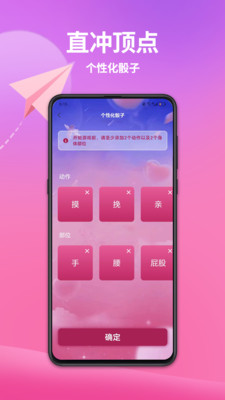 伴侣互动-情侣夫妻游戏必备APP