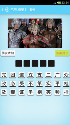 畅猜成语是什么成语_测 前图 如果能猜出这些成语,下一个学神是(3)