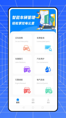 车崖