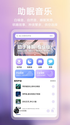 滴嗒睡眠-聊天哄睡白噪音