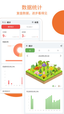 Todo计划