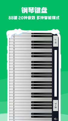 钢琴电子模拟器