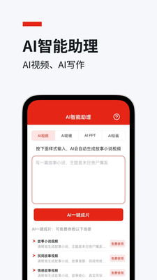 妙笔-文字转视频