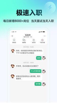 汇博招聘-重庆求职招聘找工作