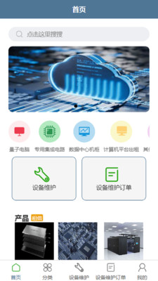 超脑智算