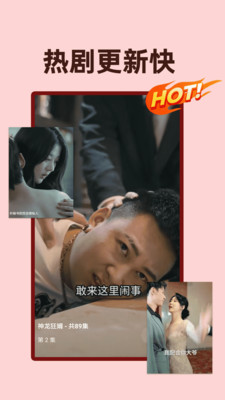 免费短剧影视