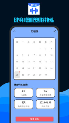 健身增肌塑形教练
