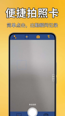 实况现场相机
