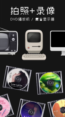 DVD相机-古早怀旧