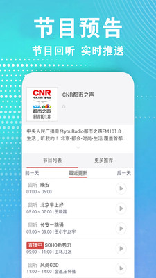 广播电视台收音机