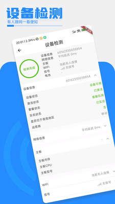 闪电虾-你的随身WiFi管家