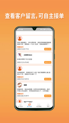 阿姨直聘服务端