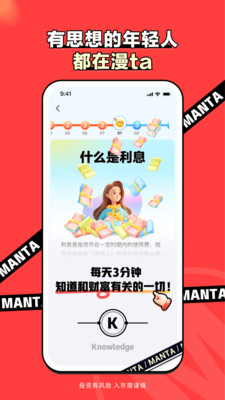 漫ta