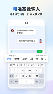 KK键盘-好玩有趣的个性输入法