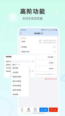 自动按键点击-自动点击脚本精灵