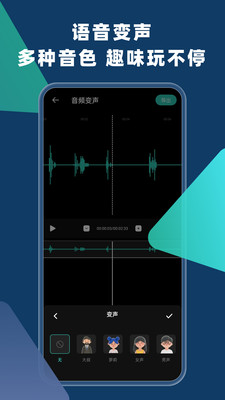 语音倒放