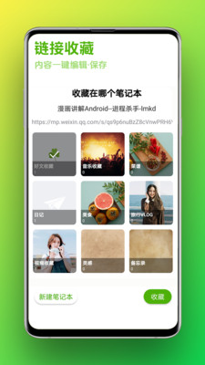 Pokar笔记-云笔记日记记事本备忘