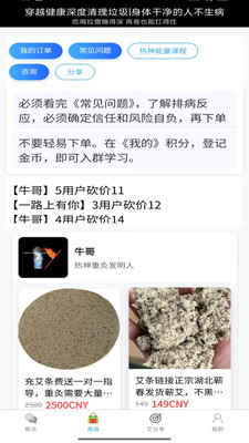 穿越健康-热神重灸创新理论