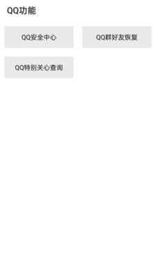 隐Box-多功能APP