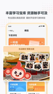 学而思小班-逻辑思维启蒙小班课