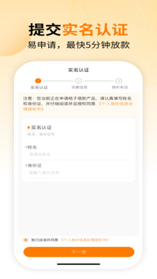 桔子借款