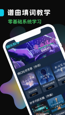 声破天-智能歌曲创作