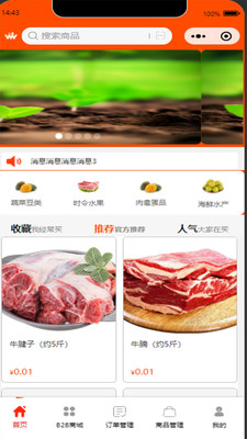 天府农小二-农小二