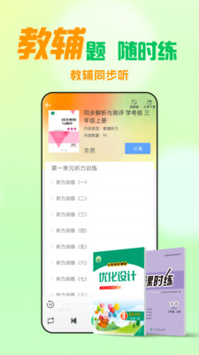人教口语