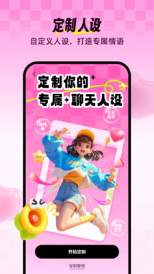 Love输入法-恋爱脱单