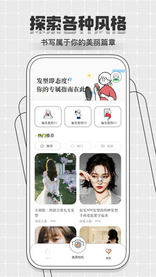 测脸型换发型