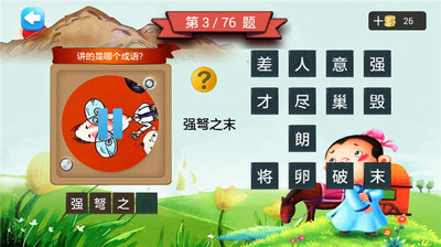 猜成语 声是什么成语_应用详情 应用宝官网
