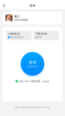 蜗牛用工