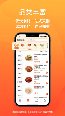 菜洋洋