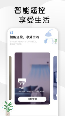 智星万能电视遥控器-电视遥控器